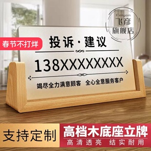 投诉电话提示牌投诉建议举报电话投诉热线服务监督酒店前台电话牌