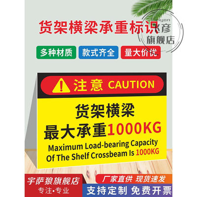 货物堆放限高标识牌限高2米3.6m提示牌仓库货架横梁承重警示牌货