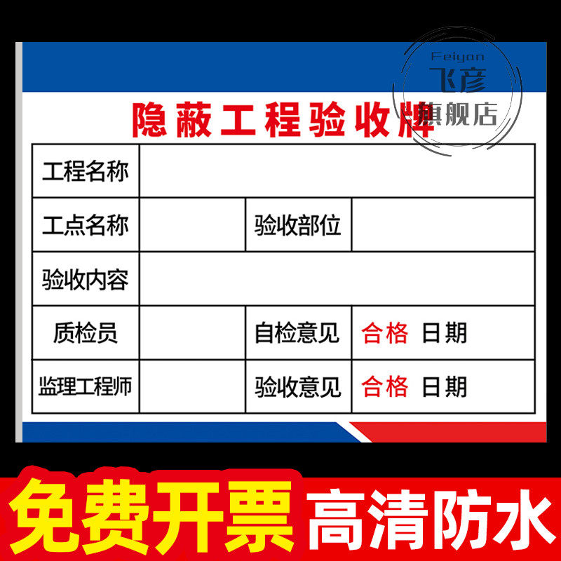 架验收合格牌定制承重支架验收合格建筑施工标识牌隐蔽工程质量验收牌