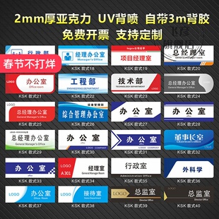 定制公司亚克力标识牌企业办公室门牌总经理室行政部科室牌房间门提示牌生产车间区域牌分类牌仓库货位指示牌