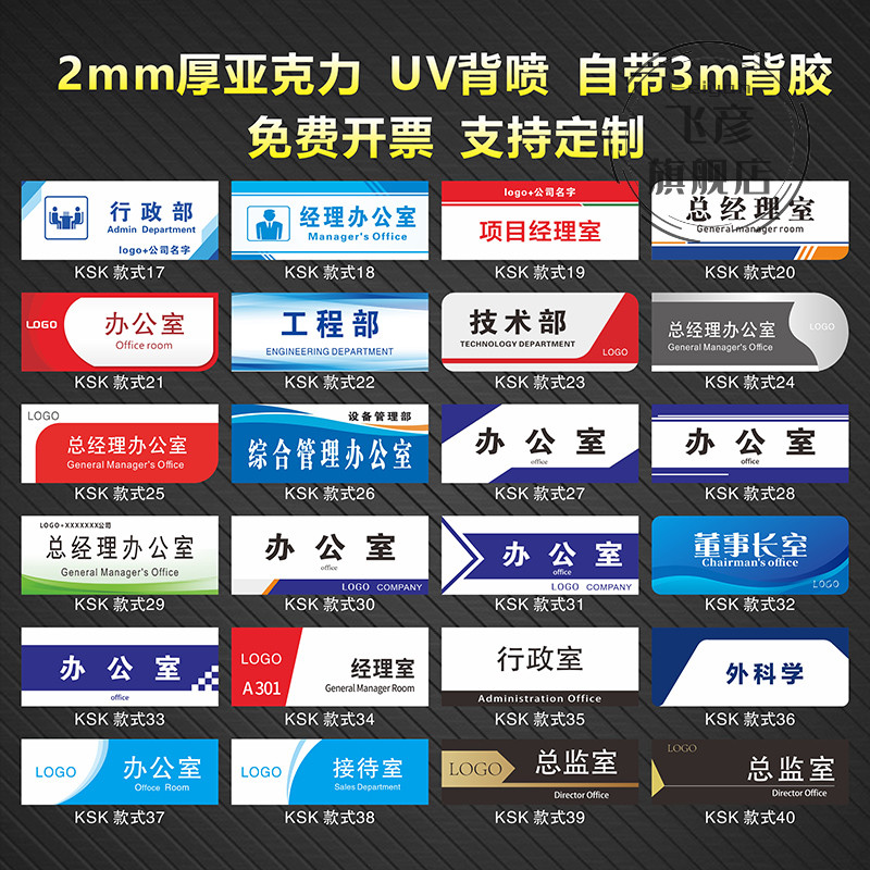 定制公司标识牌总经理室亚克力