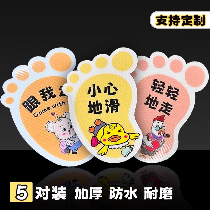 小心地滑脚丫地贴贴纸小动物学校