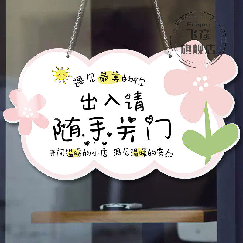 出入请随手关门亚克力双面美容院美甲美睫店挂牌联系电话店铺门口马上