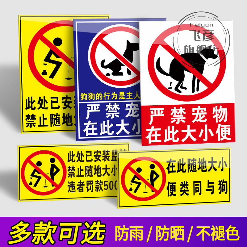 此处安装监控禁止随地警示牌