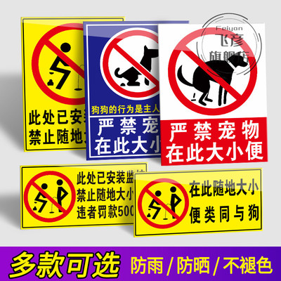 此处安装监控禁止随地警示牌