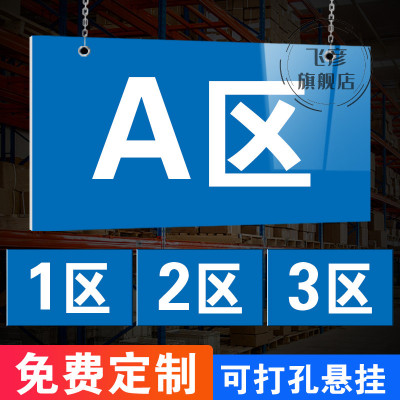 仓库货架标识牌挂牌车间