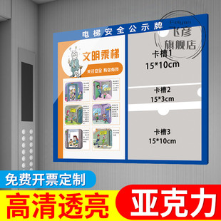 轿厢维修保养信息公示牌亚克力电梯维保安全标识牌电梯安全标识贴电梯维保公示牌亚克力定制特种设备使用标志