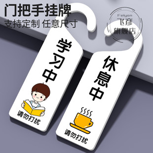 请勿打扰挂牌进屋请敲门亚克力酒店民宿办公室提示双面门牌门把手