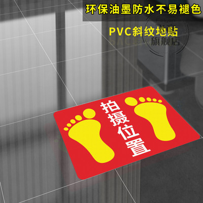 站立区地贴纸学校工厂车间标识贴