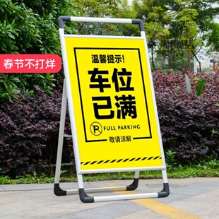 停车场指示牌车位已满暂勿驶入告示牌门前禁止停车警示牌私家车位请勿泊车仓库门口有车出入严禁停车立式架子