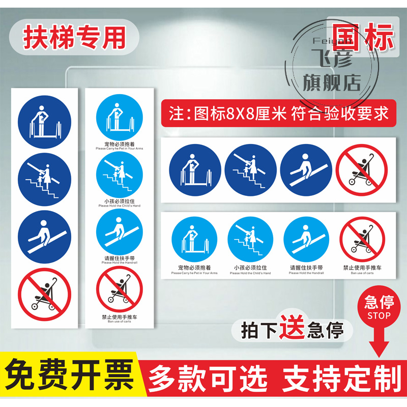 自動扶梯安全標(biāo)識牌緊握扶手警示牌機(jī)場車站商場超市醫(yī)院安全檢查透明標(biāo)識提示貼扶梯安全溫馨提示標(biāo)語可定制