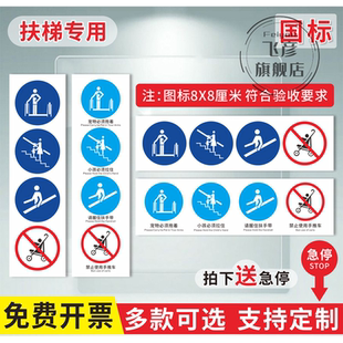 自动扶梯安全标识牌紧握扶手警示牌机场车站商场超市医院安全检查透明标识提示贴扶梯安全温馨提示标语可定制
