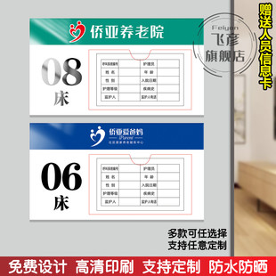 医院病房床头牌插卡病人护理信息敬老养老院老年公寓宿舍床位号牌