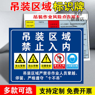 吊车限重2吨3吨5吨标识牌起重机吊具下严禁站人禁止靠近警示牌提示标牌行车标志牌吊装区域禁止站人入内定制