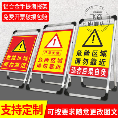 危险警示牌工地施工安全标识牌危险区域请勿靠近标识矿山危房危险