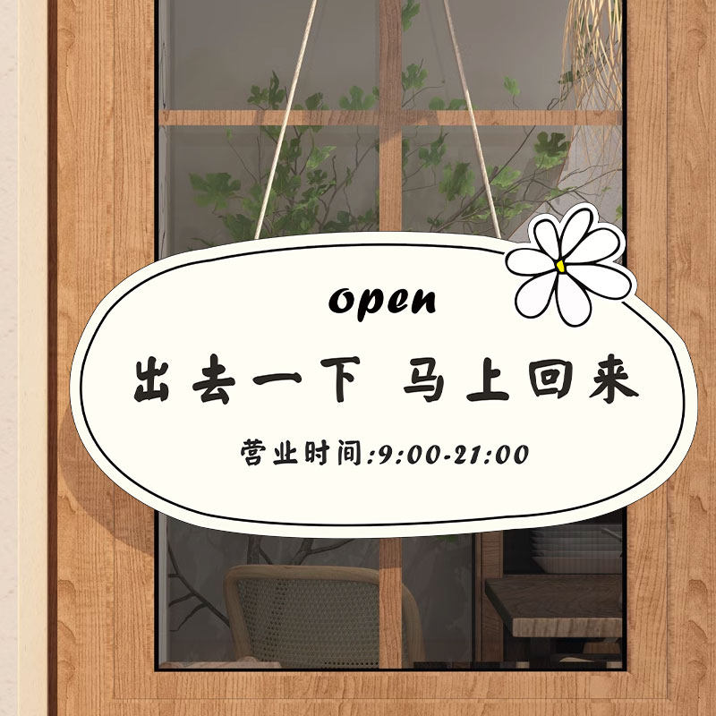 店主就在附近随叫随到有事打电话门口告示牌今日店休息打烊挂牌定制