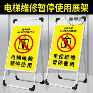 电梯维修警示牌暂停使用展架立式标识牌可折叠故障正在维修清洁卫生暂停使用请勿触摸请走楼梯设备禁止合闸