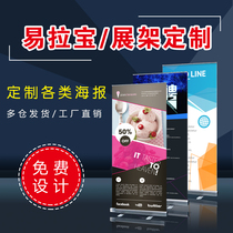 Yilabao display stand customized poster design billboard advertising stand vertical floor type door display shelf