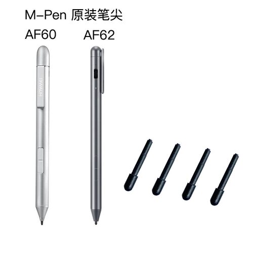 原装华为AF62M-PEN手写笔笔尖