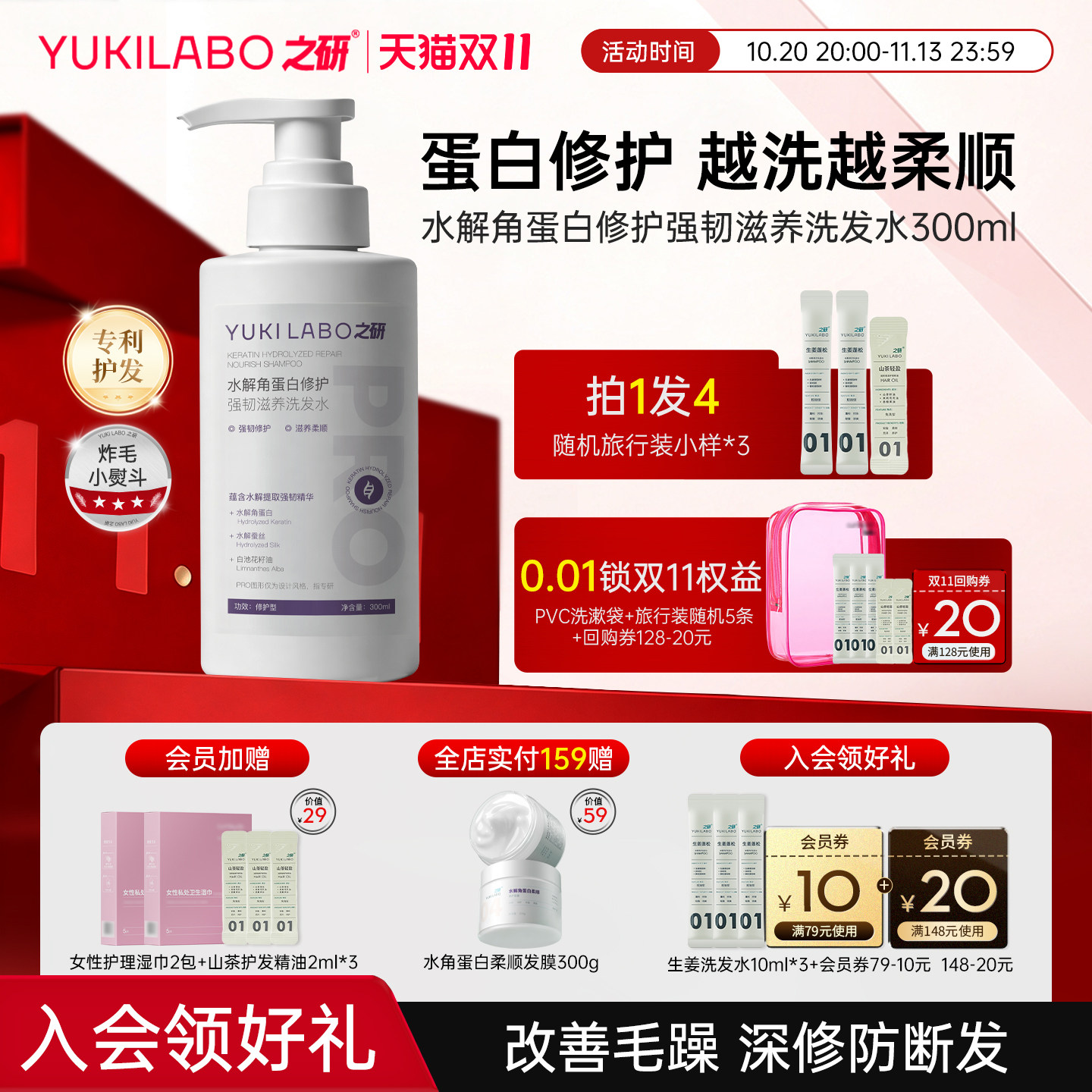 【修护款】之研水解角蛋白修护洗发水防断发强韧滋养改善毛躁沙发