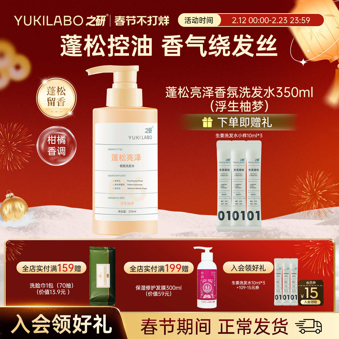 控油蓬松洗发水怎么选？2026年油头细软塌实测筛选标准与3类发质匹配方案