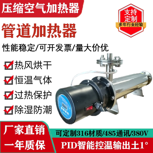 小型氮气加热器空压机静电喷漆