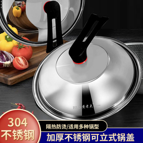 不锈钢防烫玻璃通用透明36cm锅盖