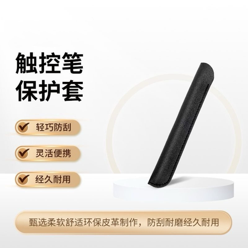 适用M-pencil笔套荣耀手写笔尖保