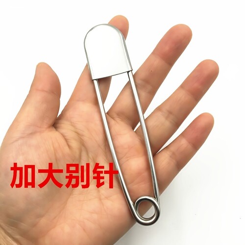 别针固定床单大号老式扣针合金钢超大别针固定被罩别针固定衣服