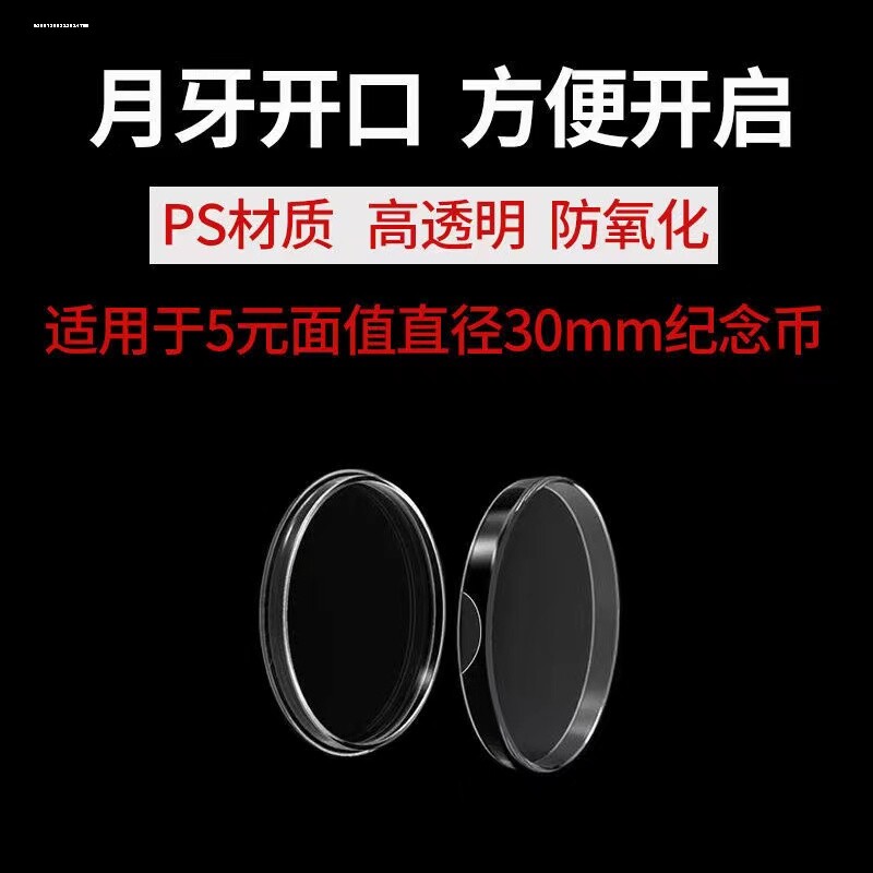 包邮1元硬币收藏保护盒1一元硬币保护盒钱币小圆盒1元零钱盒