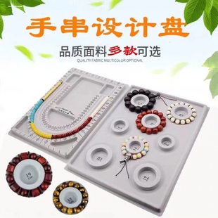 diy工具测量盘首饰品穿珠盘尺寸刻度盘串珠盘手串项链植绒设计盘