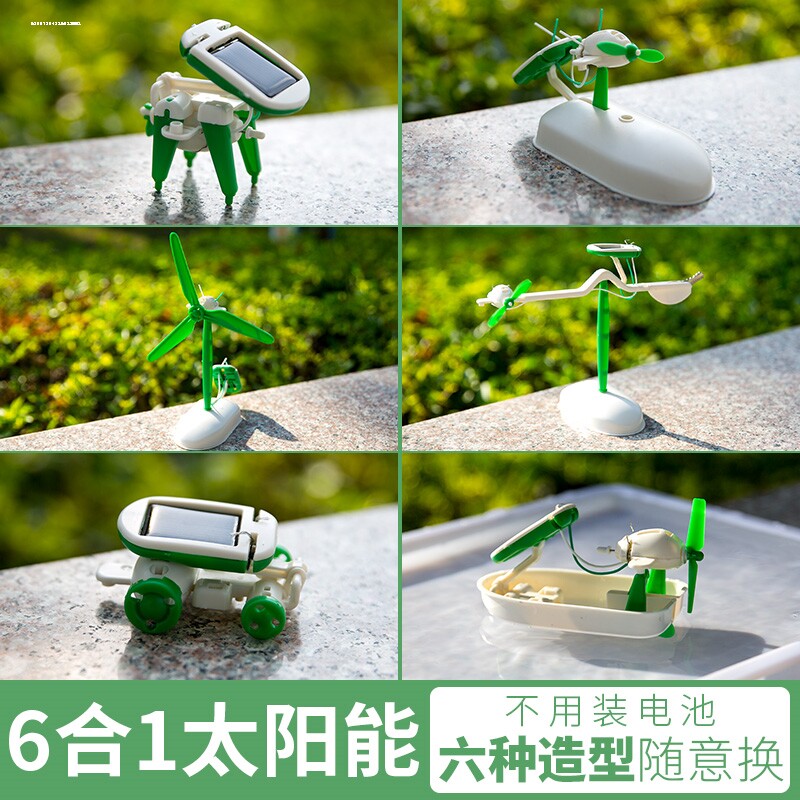 太阳能玩具汽车6合1太阳能DIY机器创意儿童新奇拼装玩具