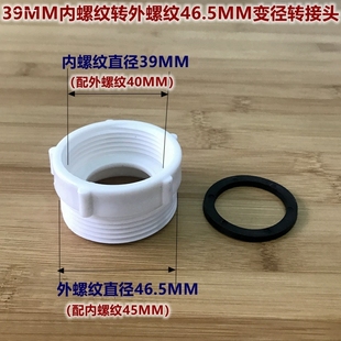 厨房水槽下水器变径管口转换接头垃圾处理器45/56/60mm异形活接头