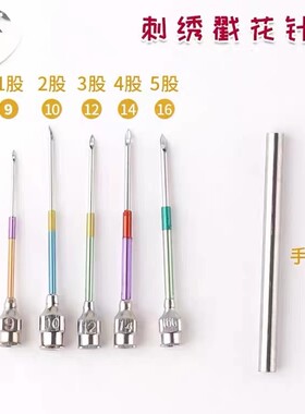 俄罗斯戳戳绣针手工绣diy戳戳乐工具刺绣手作消磨时间好玩的东西