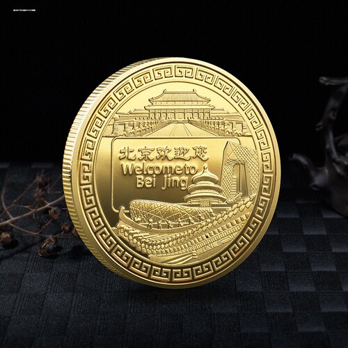 中国北京圆明园镀金纪念章收藏币长城旅游景点40mm金币硬币小礼物