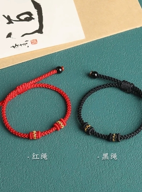 可串穿黄金转运珠本命年红绳编织编绳手绳半成品diy手链脚链线绳