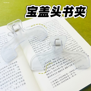 强力山形夹金属票据文件试卷办公文具大号宝盖头书夹钢夹