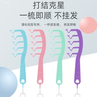 z字发缝梳发根蓬松造型便携女长发专用发际线消失发分缝神器梳子