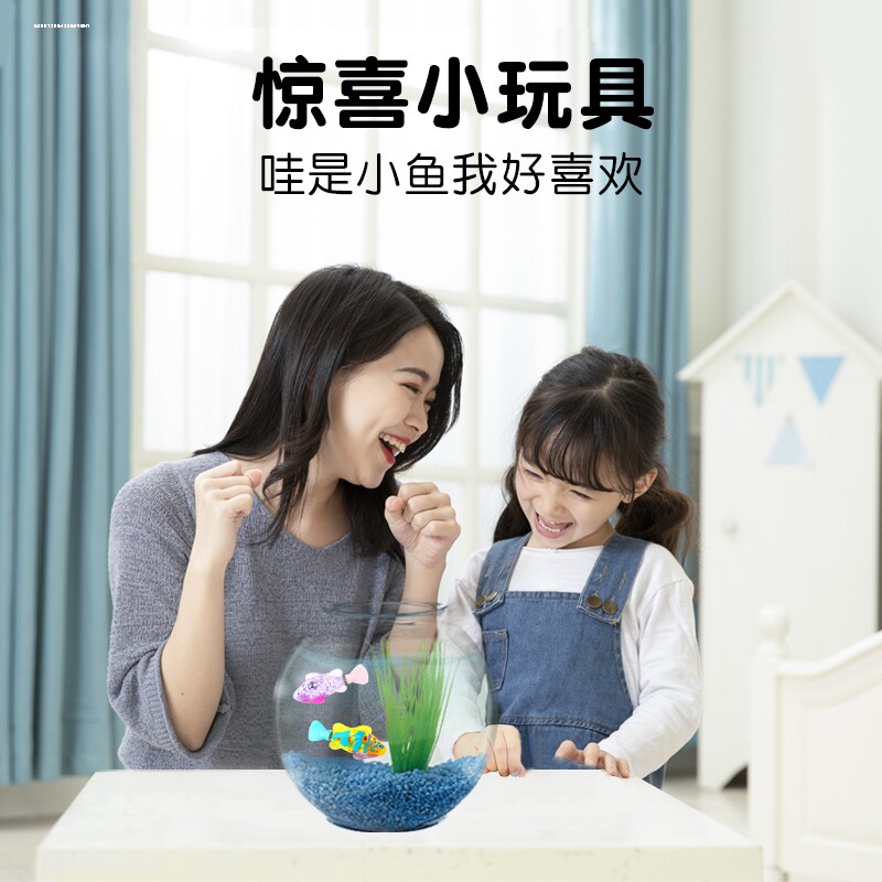 仿真电子鱼发光鱼玩具女孩宝宝洗澡小鱼能下水游神奇小丑鱼会游泳