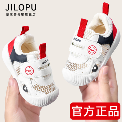 【基落普】旗舰版宝宝学步鞋男女