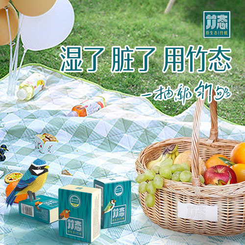 竹态象牙白手帕纸便携式面巾纸