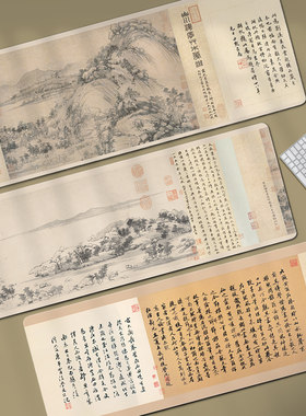 中国风鼠标垫超大富春山传世名画桌垫家用办公电脑桌垫定制防水垫
