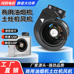离心风机抽油烟机电机大功率强力吹风厨房专用风轮叶轮通用配件