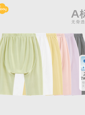 Aengbay婴儿哈伦裤莫代尔夏季薄长裤大PP裤新生儿长裤宝宝防蚊裤
