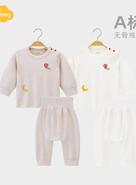 Aengbay秋衣秋裤宝宝纯棉打底衣新生儿内衣套装睡衣婴儿家居服秋