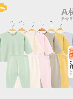 Aengbay德绒婴儿保暖衣套装家居服宝宝睡衣婴童秋衣打底内衣秋冬