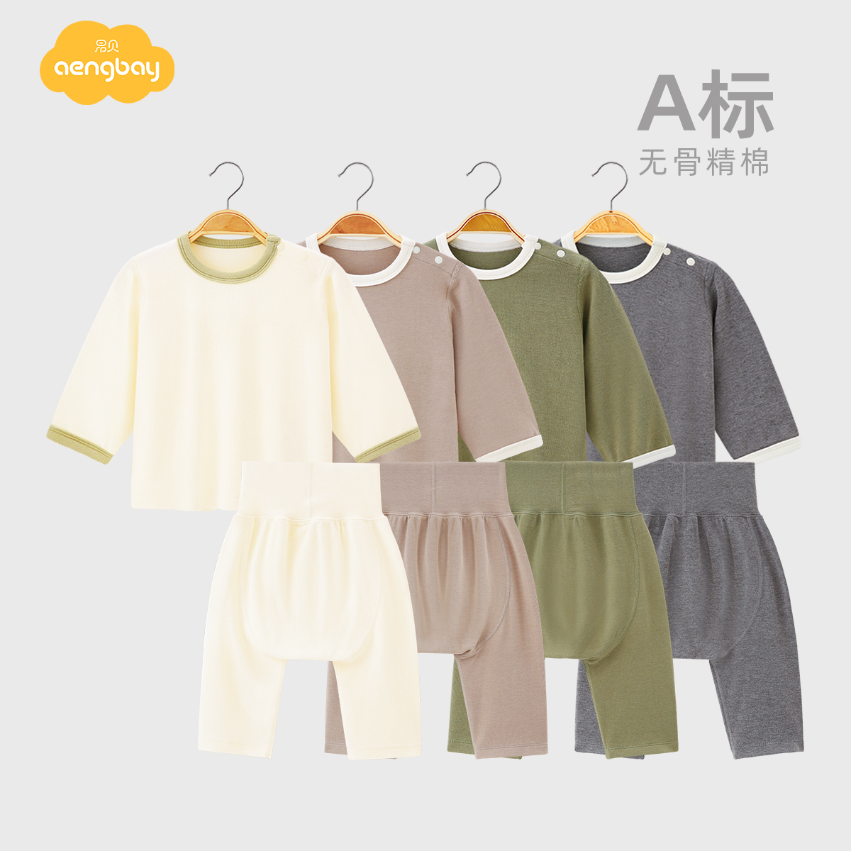 Aengbay婴儿睡衣套装秋衣秋裤