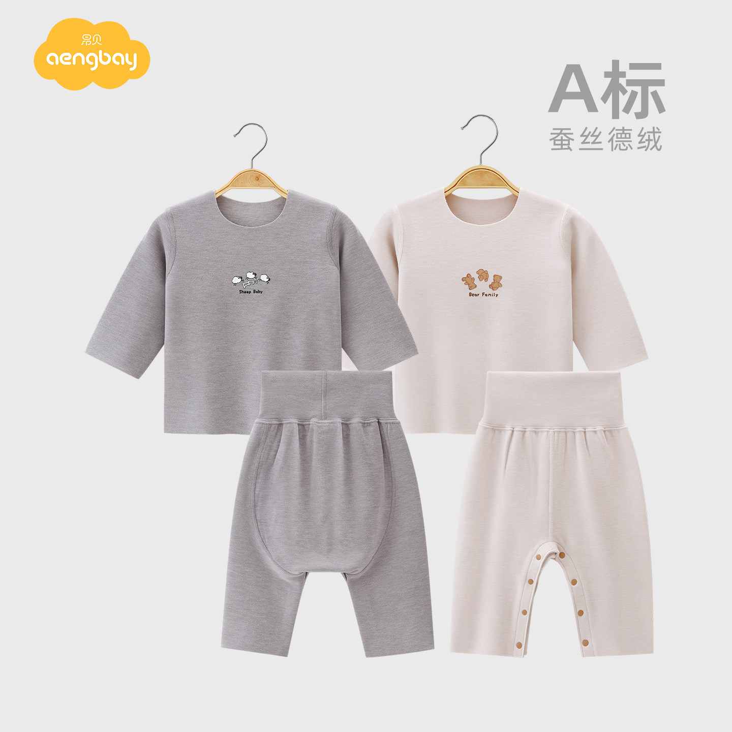 Aengbay[蚕丝德绒]宝宝保暖内衣套装新生儿无痕睡衣婴儿秋衣秋裤