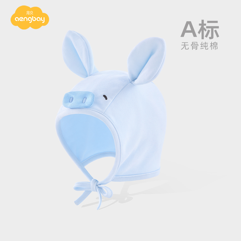 可爱超萌初生新生儿纯棉胎帽