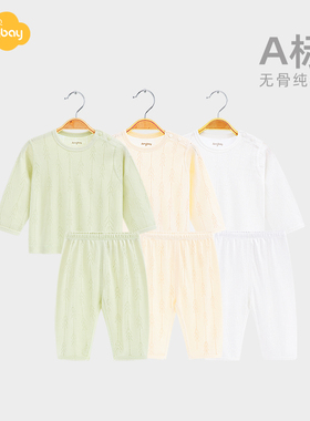 Aengbay宝宝秋衣套装纯棉秋衣秋裤分体家居打底内衣婴儿睡衣秋装